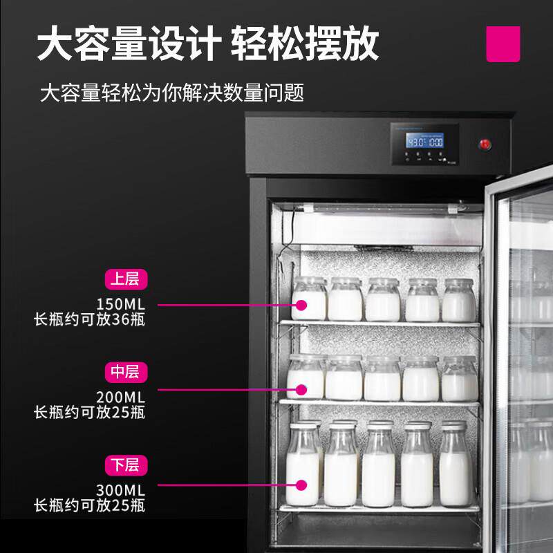 乐创酸奶机商用全自动酸奶发酵箱现酿米酒机冷藏发酵柜酸奶吧设备