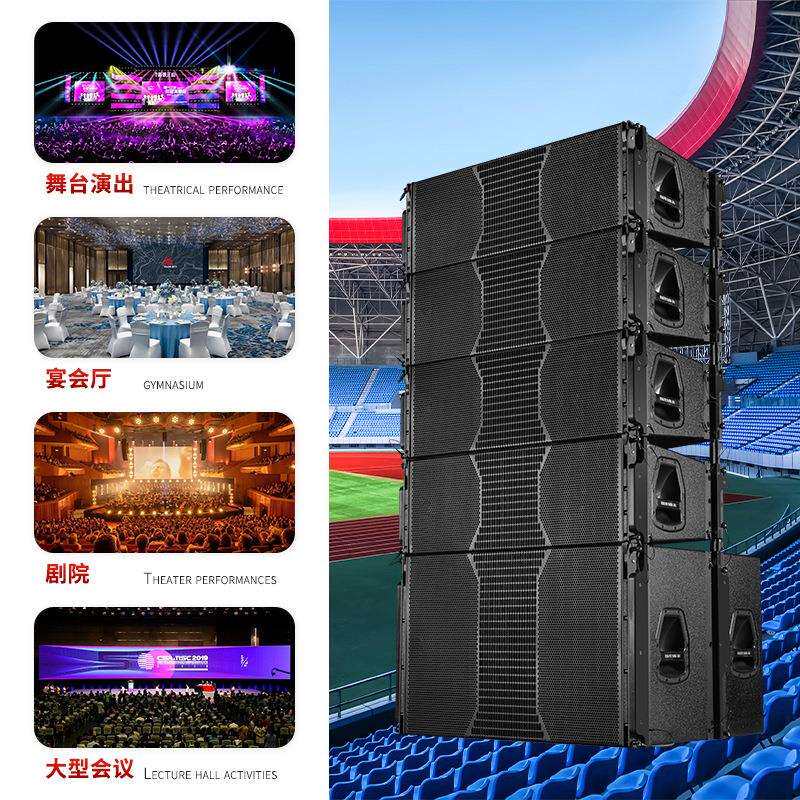 双10寸4+2三分频线阵音响套装 远程户外中大型高端演出舞台音箱