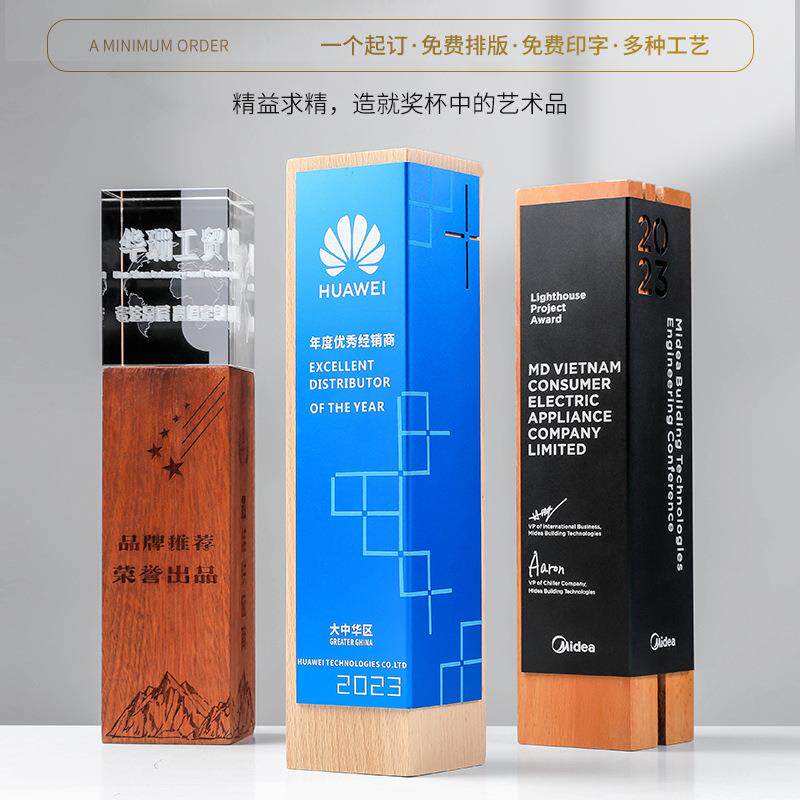 新款水晶实木奖杯创意磨砂金属奖牌优秀员工光荣退休纪念品运动会