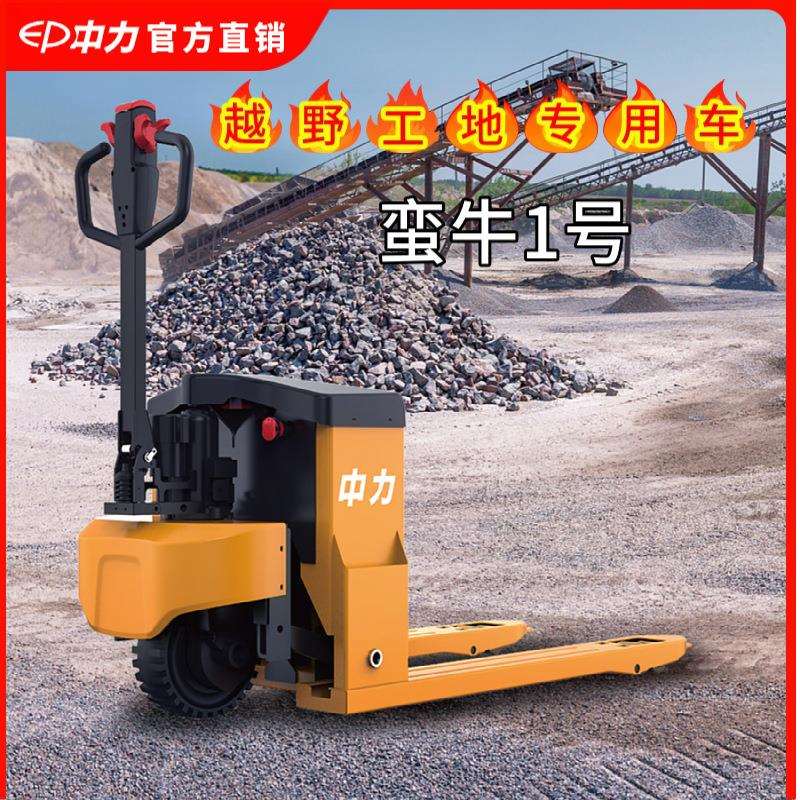 中力全电动越野搬运车工地专用叉车3吨橡胶大轮子铅酸电池蛮牛1号