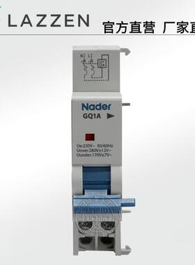 Nader上海良信NDB1断路器信号附件GQ1Z空开配件