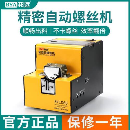 螺丝机全自动供料器锁螺丝排列机手持式送料机分料器电动打螺丝机