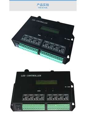 led调光控制器幻彩灯带模组灯条dmx512亮度调节开关 H803SA