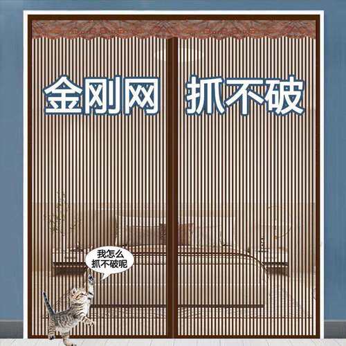 金刚网防蚊门帘新款家用磁性对吸自粘纱窗夏季门纱大门纱网免打孔