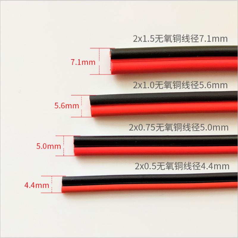 环威电线电缆RVB-2X6红黑线平行线纯铜监控LED电源线广播线