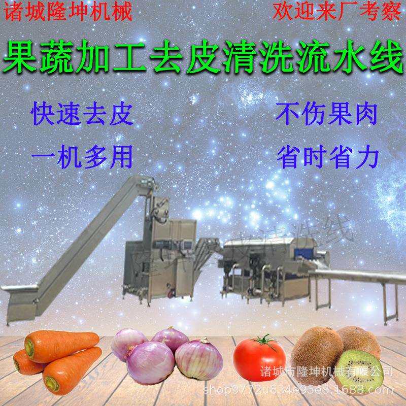 大型葡萄蒸汽去皮机 黄桃白桃高温烫皮机 全自动土豆红薯去皮设备