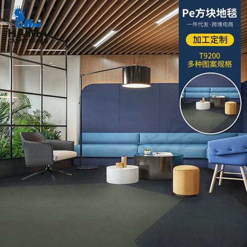 大连海马公室地毯 方块满铺会议室写字楼商用拼接式地毯T9200