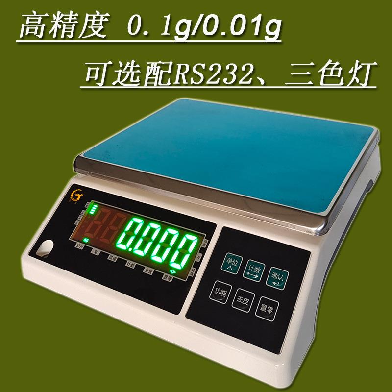 莞龙16W高精度计重桌秤0.1g天平秤0.01g可报警大秤盘选配RS232