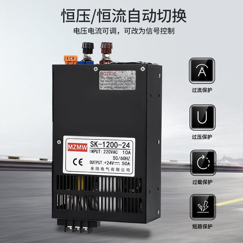 12V24V36V48V0-220V调压DC恒压恒流40a80A 开关电源1000W1200W