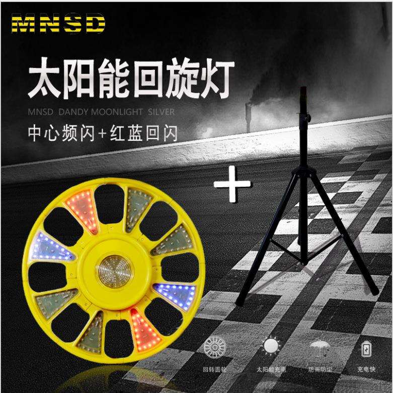 LED旋转爆闪灯交通设施太阳能回旋灯路障灯促销太阳能回转灯