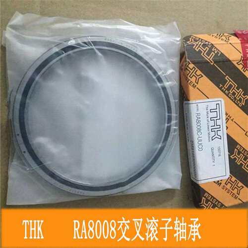 山东销售THK圆柱交叉滚子轴承RA8008 RA10008 RA13008 RA17013实