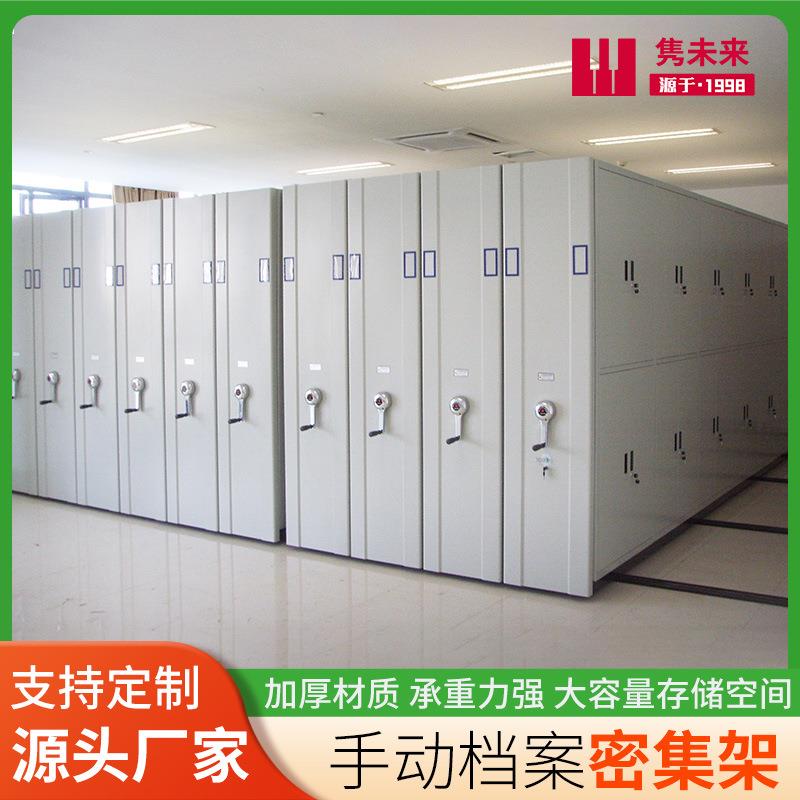 档案密集架文件资料存放柜办公凭证收纳保存柜钢材厂家