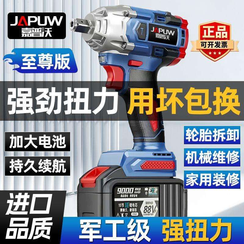 耐锤无刷电动扳手扭力锂电充电冲击汽修架子套筒木工其他中国大陆图片