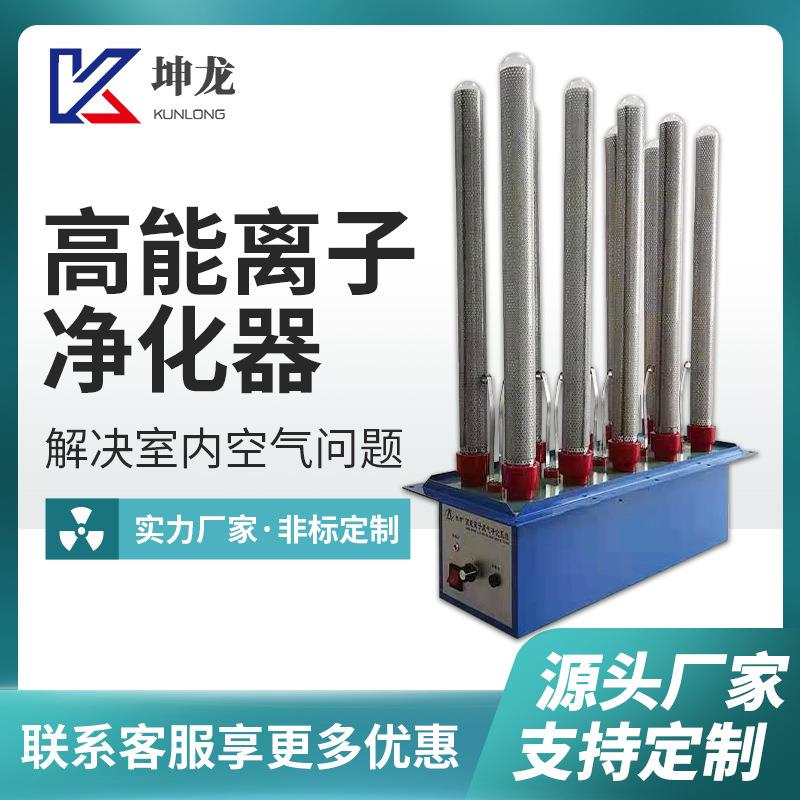 高能离子净化管除臭新风系统管道废气处理设备无汞等离子净化器