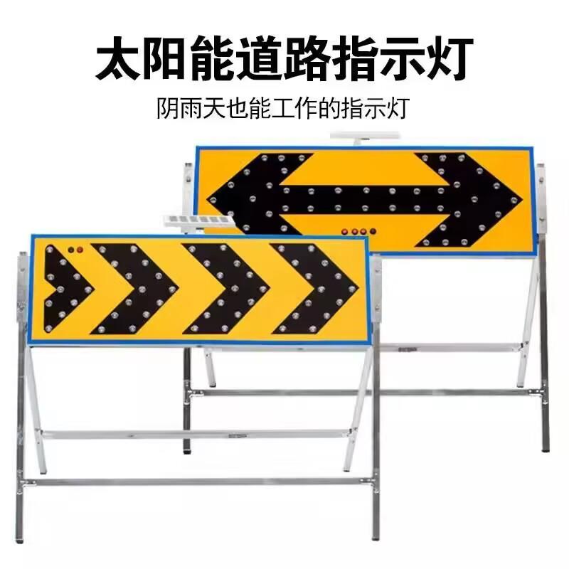 太阳能箭头导向灯 警示灯 施工设施灯交通导向灯 道路标志警告灯