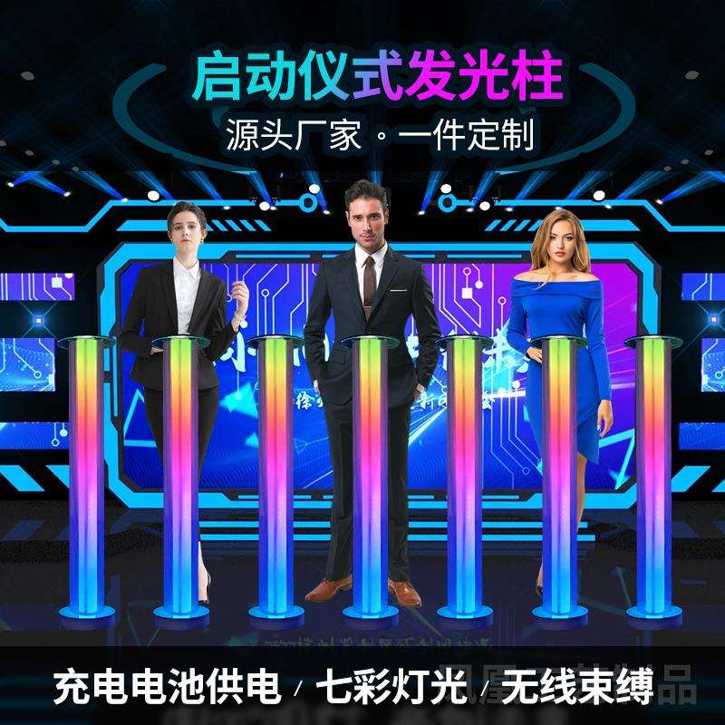 活动仪式开幕庆典启动道具发光立柱手掌印能量柱亚克力七彩灯装置