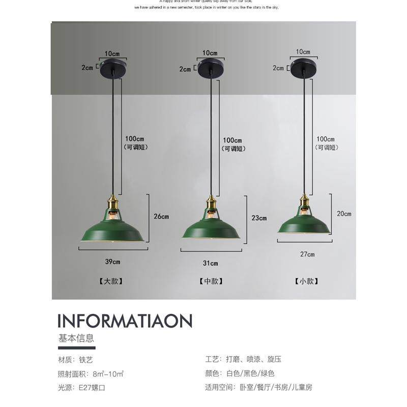 北欧loft复古工业风餐厅灯吧台咖啡厅绿色创意单头铁艺奶茶店吊灯