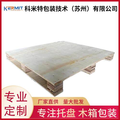 厂家免熏蒸胶合板木托盘进物流栈板卡板集装箱垫仓板物流木架