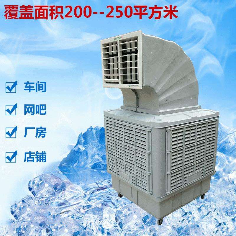 工业移动冷风机 车间降温设备冷风机冷风扇 加高水箱冷风机厂家