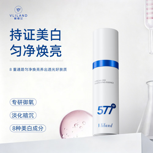 薇俪兰烟酰胺VC氨甲环酸精华