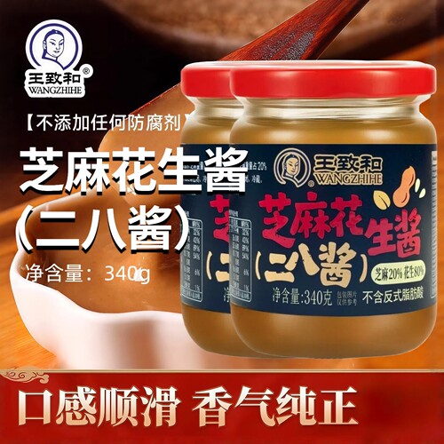 王致和芝麻酱花生酱二八酱340g瓶装拌饭火锅热干面拌面蘸料家用