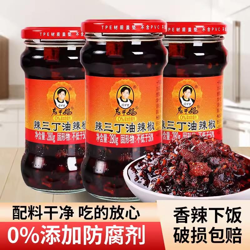 老干妈辣三丁油辣椒280g瓶装辣椒酱
