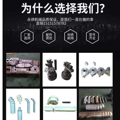 w弯管机模具 轮模 抽芯 防皱模 圆管方管 链条片芯棒 万向芯棒