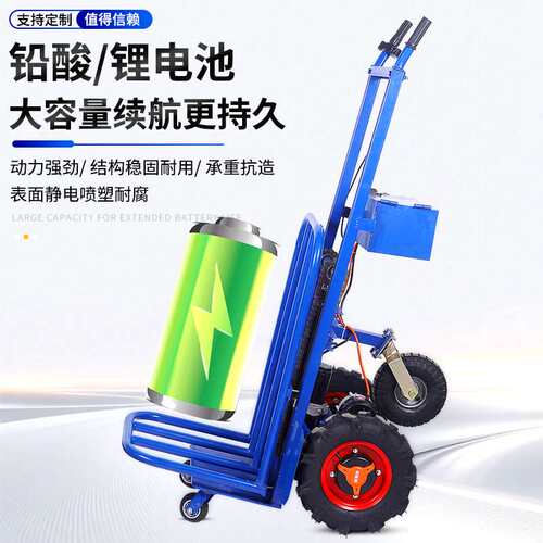 工厂直供电动升降老虎车可升降便携式小型 物流装卸电动搬运车