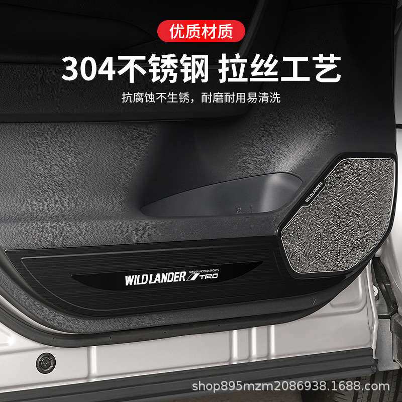 适用24款RAV4荣放车门防踢垫威兰达防护板贴汽车用品改装饰23