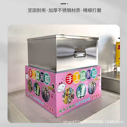 糯米糕摆摊流动推车糯米滋小本创业宵夜台式长方形蒸糕不锈钢模具