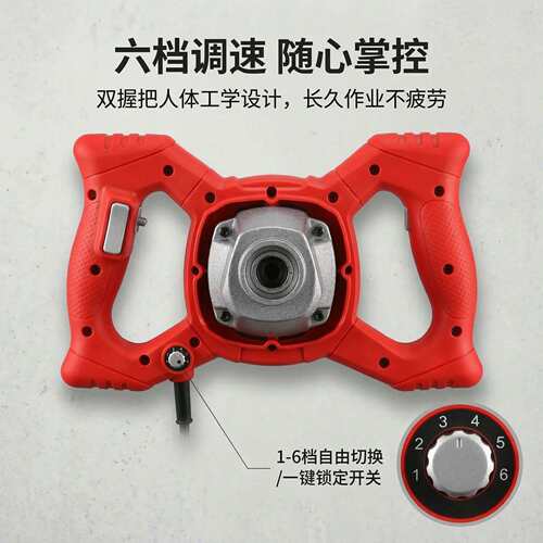 工业电动搅拌机 2100W 大功率六档调速全铜电机腻子粉水泥涂料