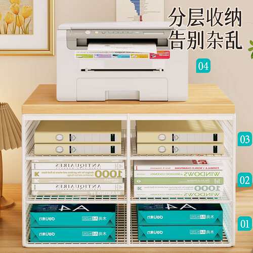 桌面打印机置物架办公桌上多层小型复印机放置架工位文件收纳架子