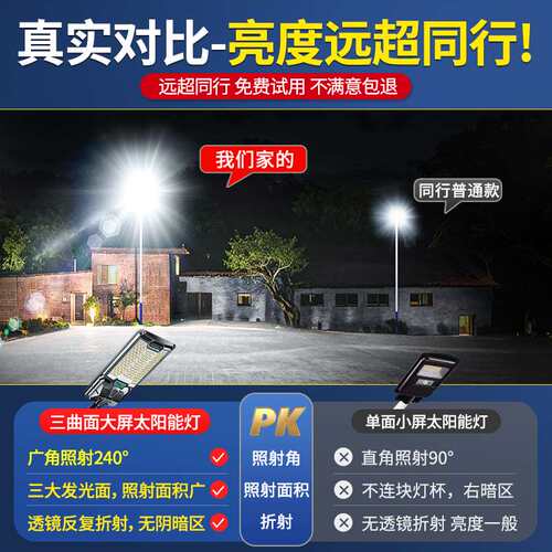 新款太阳能户外灯家用庭院灯超亮强光款农村防水照明灯太阳能路灯