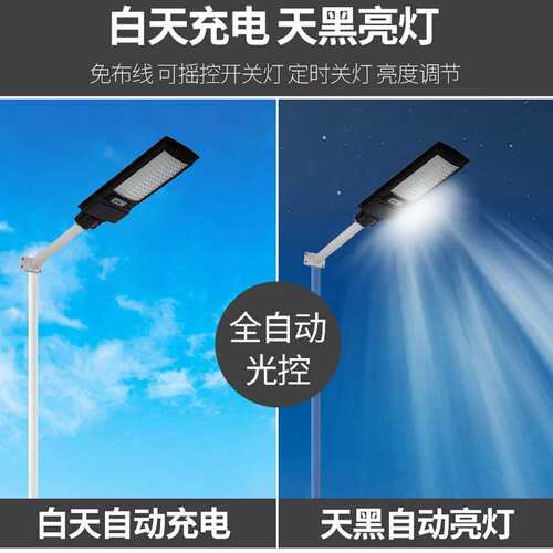 太阳能路灯新款家用照明灯户外灯led防水一体化大功率超亮