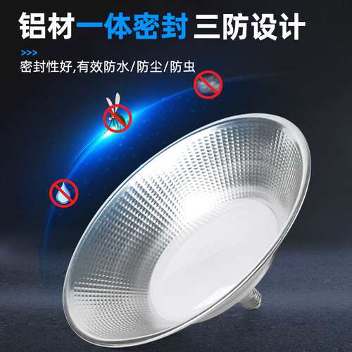 led防水工矿灯e27螺口工厂仓库车间工厂超亮三防飞碟灯超市天棚灯