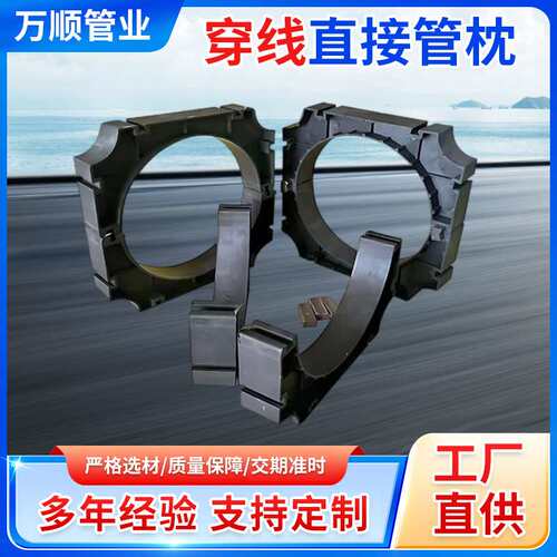 PVC固定支架通信管管枕电力塑料管枕排水管硬管PVC排水管