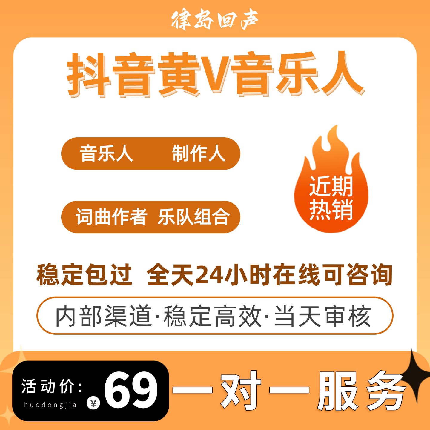 抖音音乐人黄V标识汽水原创歌曲认领发行乐队词曲作者制作人申请