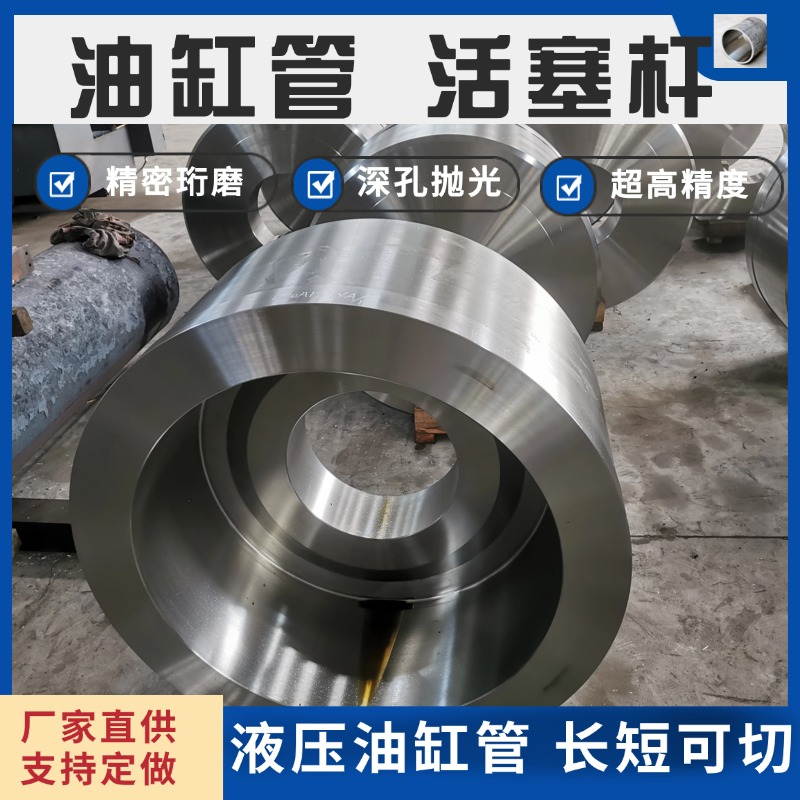 油缸管气缸管滚压管研磨管精密管活塞杆304不锈钢珩磨管支持定制
