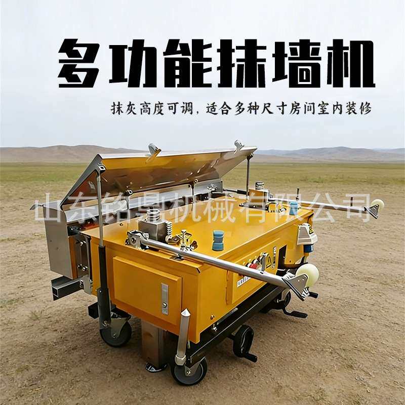 小型抹墙机折叠立杆钢丝绳齿条简易台式内墙外墙批灰粉刷机刮墙机