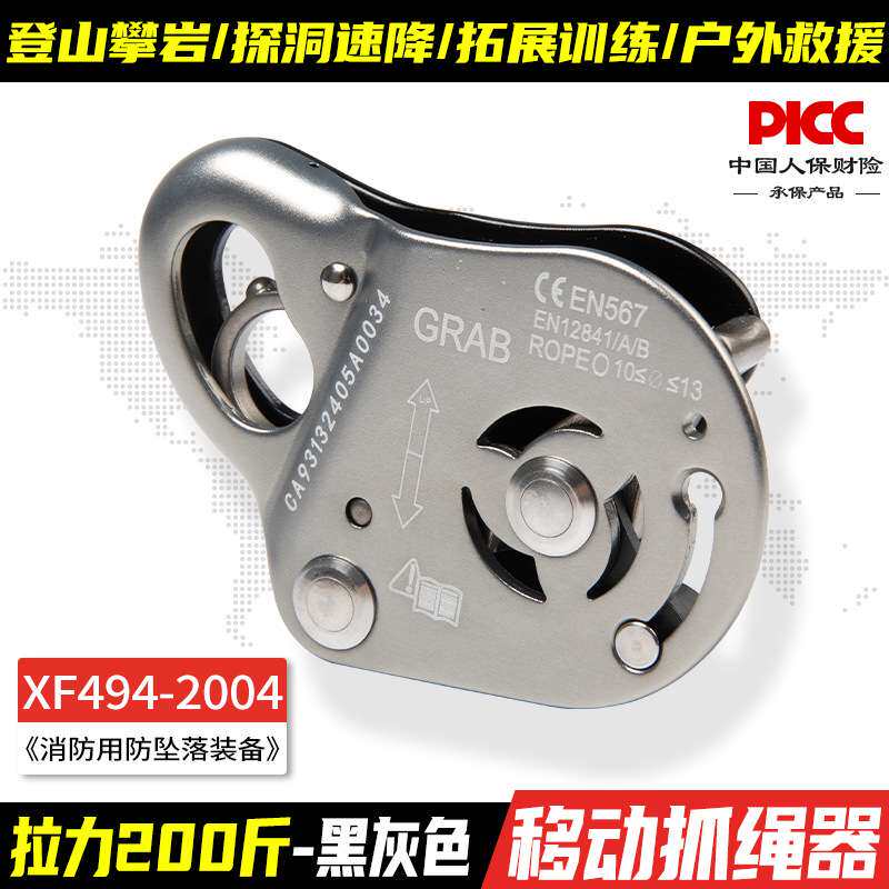 坎乐户外攀岩装备攀登工具保护器止坠器防坠落安全绳自锁器抓绳器