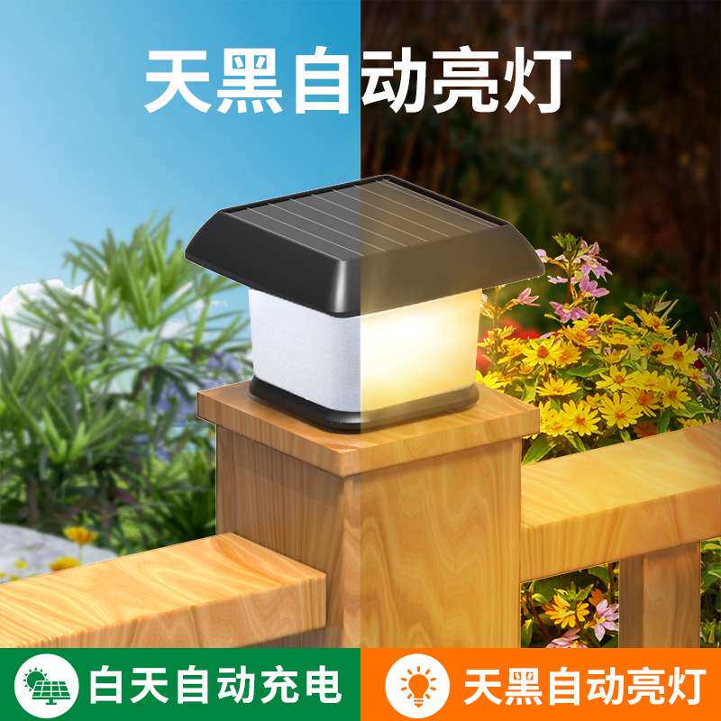 颖朗跨境爆款太阳能柱头LED大门柱子方形别墅庭院花园围栏围墙灯