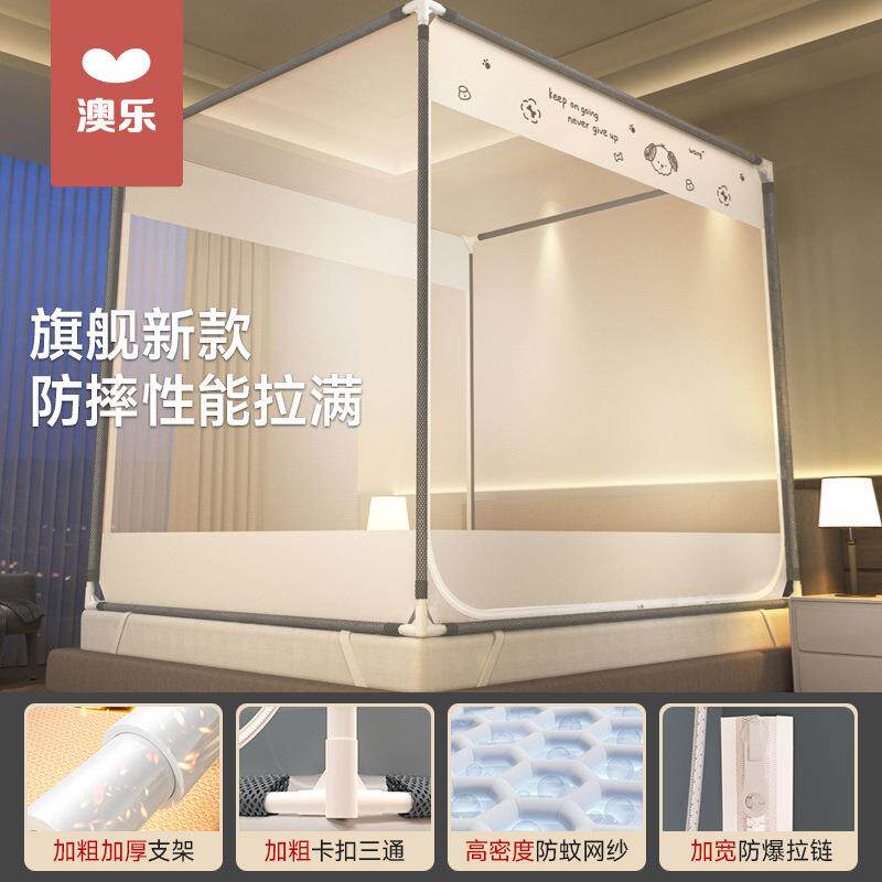 澳乐防摔蚊帐2025新款婴儿专用儿童蚊帐家用卧室防掉床全底围栏