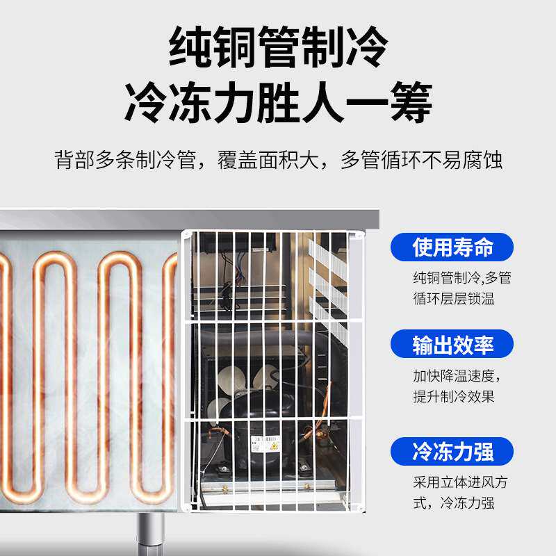 冷藏工作台商用冰柜冷冻柜不锈钢操作台冰箱保鲜柜厨房奶茶店双温