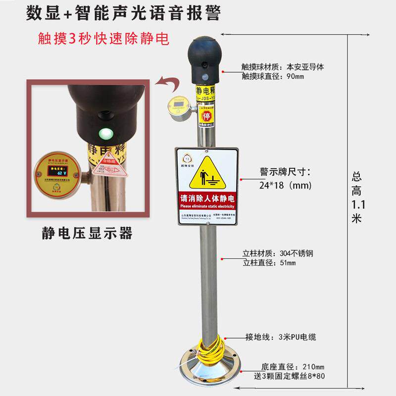 越翔数显款语音报警防爆人体静电释放器负离子认证发生器