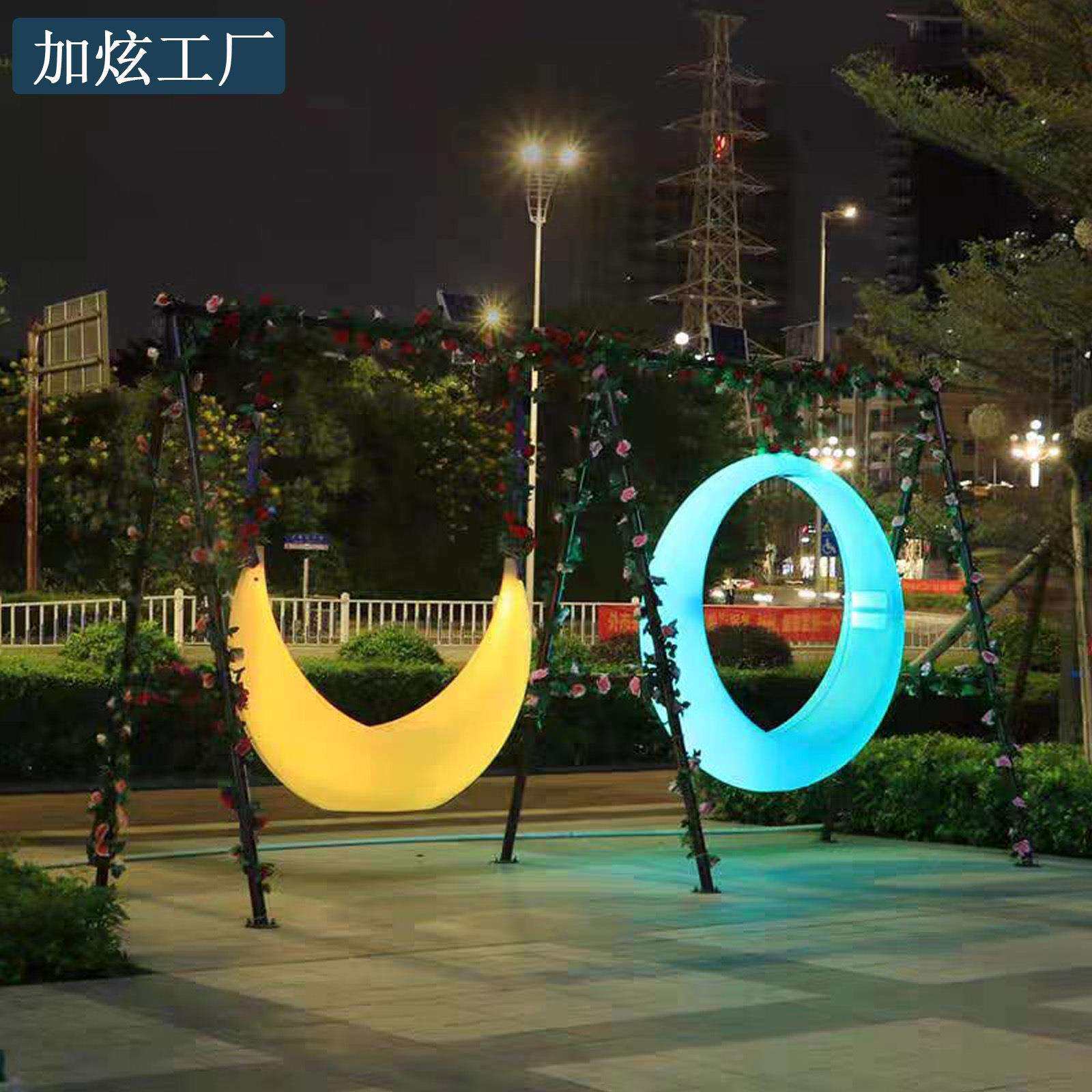 LED网红发光月亮秋千灯吊椅酒店庭院花园景区太阳能创意互动摇椅