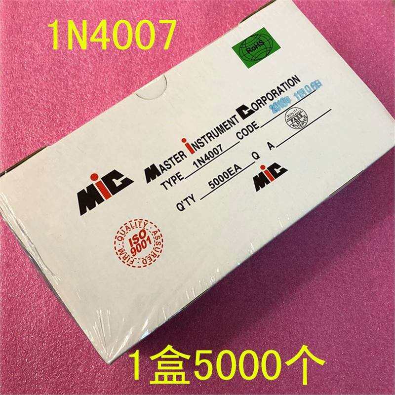 1N4007 编带 IN4007 MIC 整流二极管 1盒5000个=116元