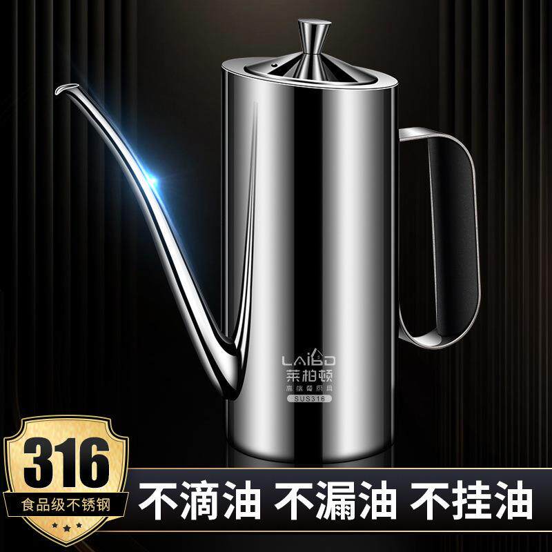 316不锈钢油壶家用厨房装酱油食用油壶加厚加大容量油瓶防漏油罐
