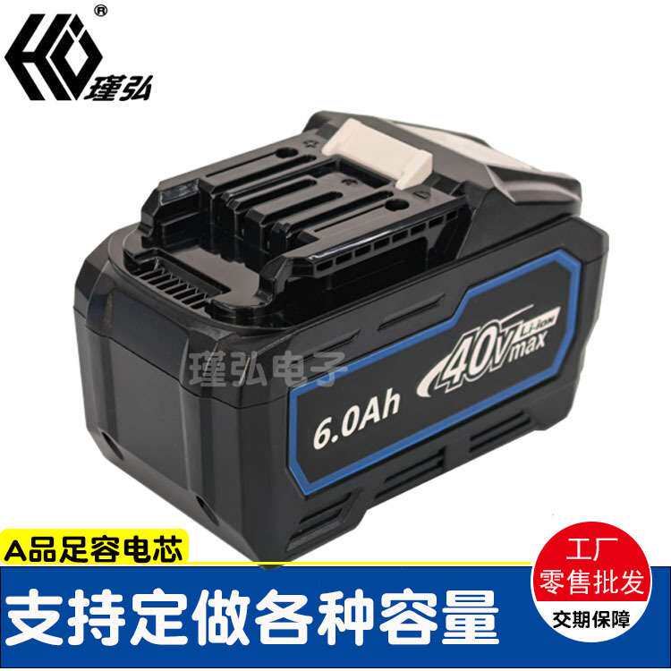 40V电动工具电池6Ah 电动扳手电池18650 8C10C倍率替代 款电池