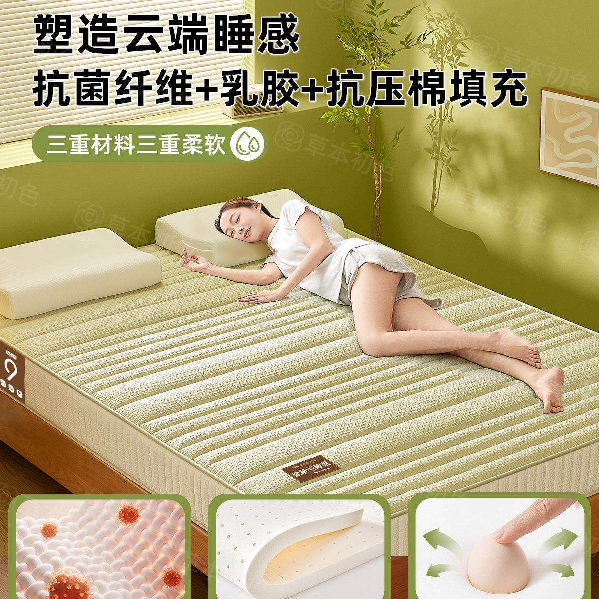 家用乳胶床垫软垫卧室单双人记忆棉床褥子遮盖物学生宿舍租房专用