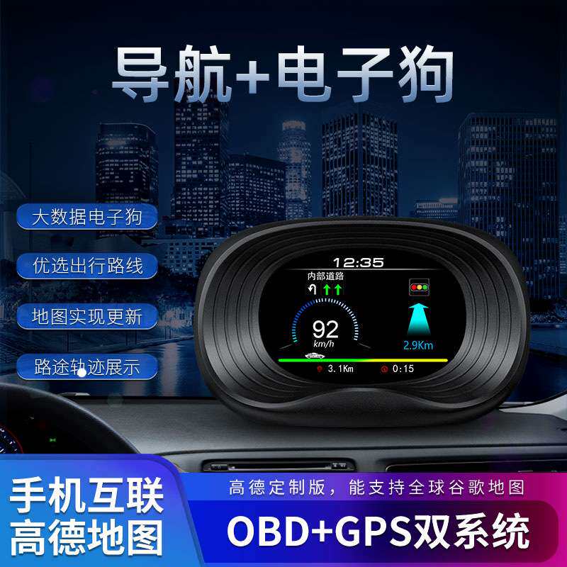 唯颖hud抬头显示器带导航汽车ECU行车电脑高清便携液晶车载显示器